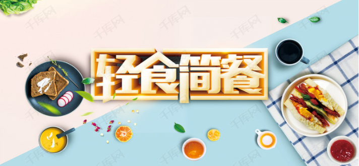 開輕食店怎么運營